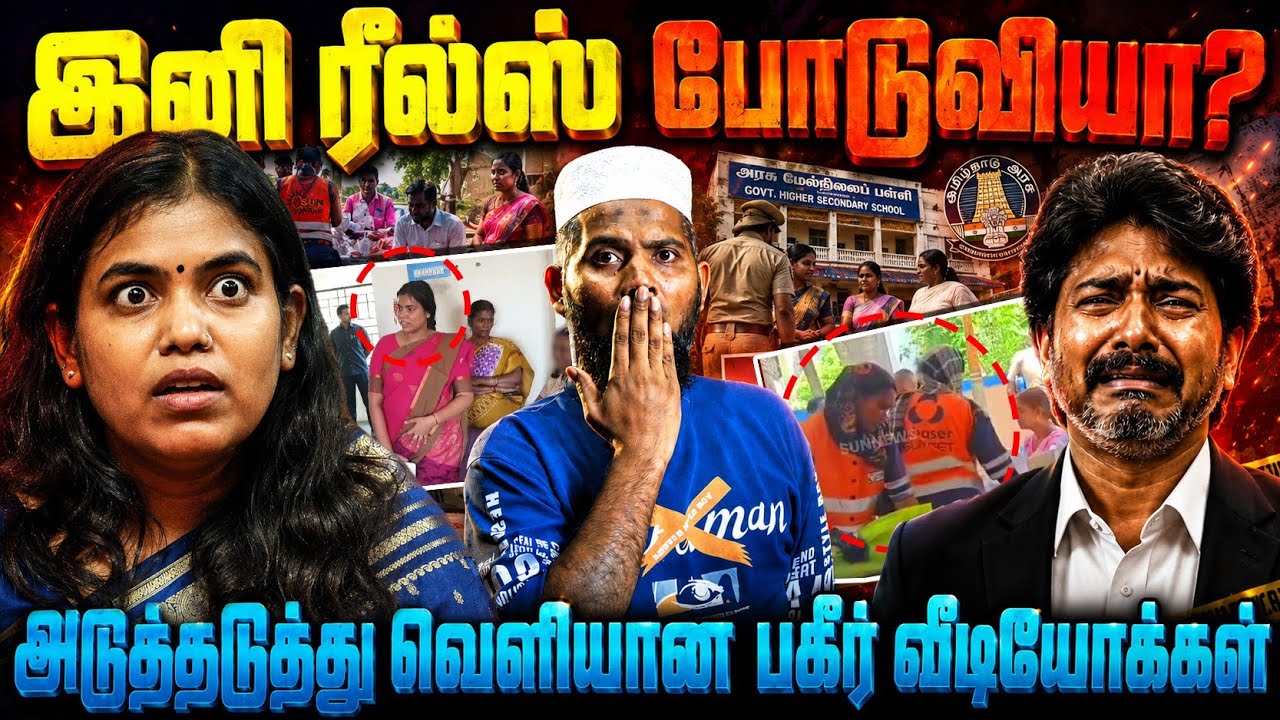 கீர்த்தனாவுக்கு போட்ட தடை | அடுத்தடுத்து வெளியான பகீர் வீடியோக்கள்