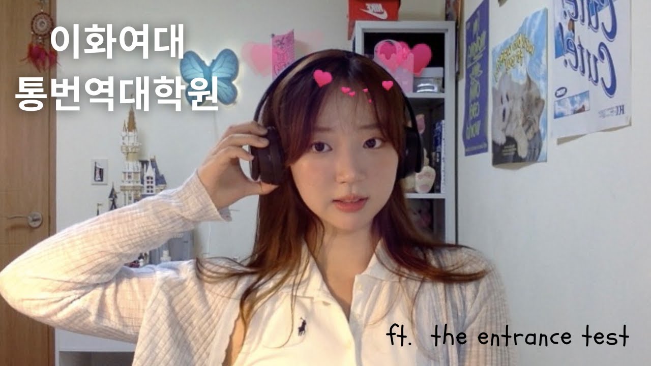 이화여대 통번역대학원 합격의 순간 🍀 | 기출, 시험답변, 공부방법, 입시기간, 스터디, 학원 | grad school vlog