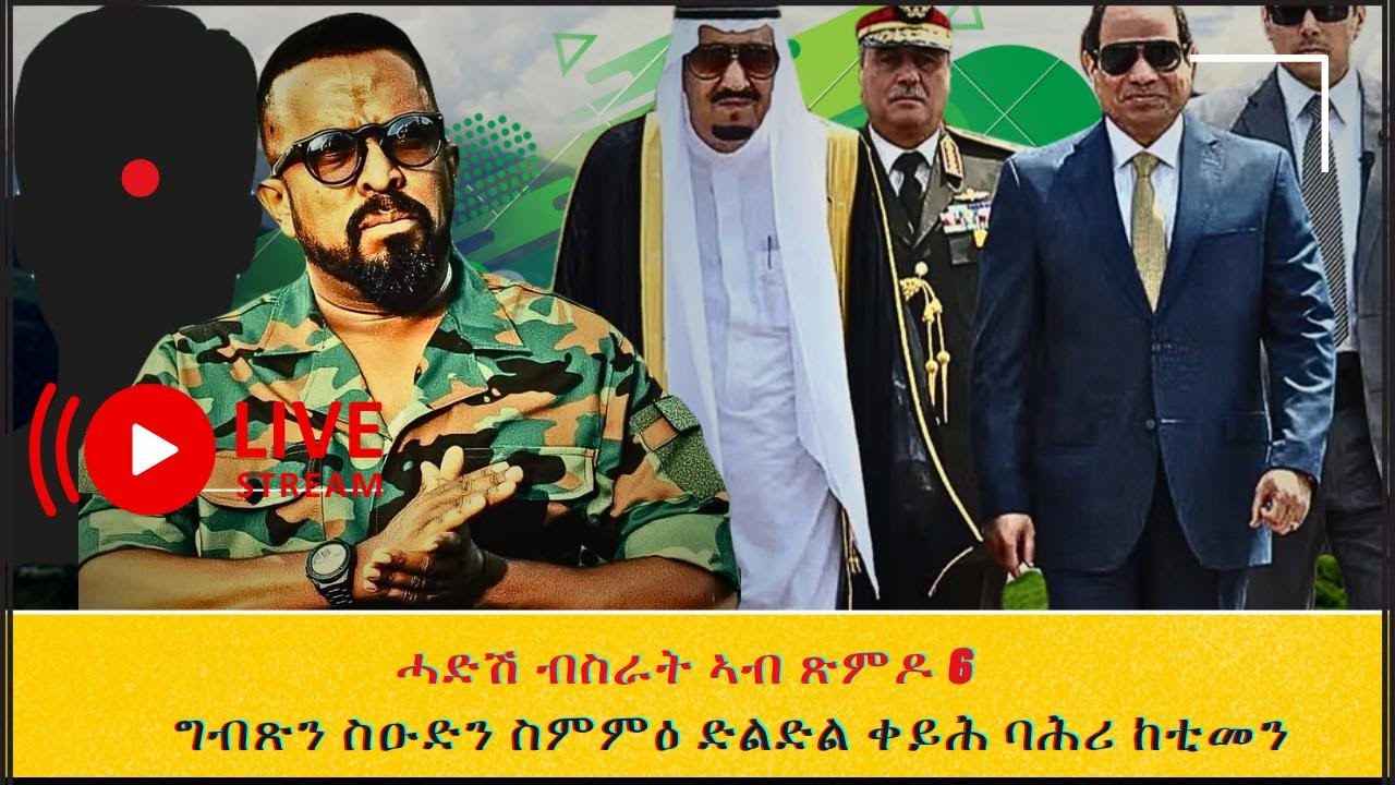 HPMN| ሓድሽ ብስራት ኣብ ጽምዶ 6