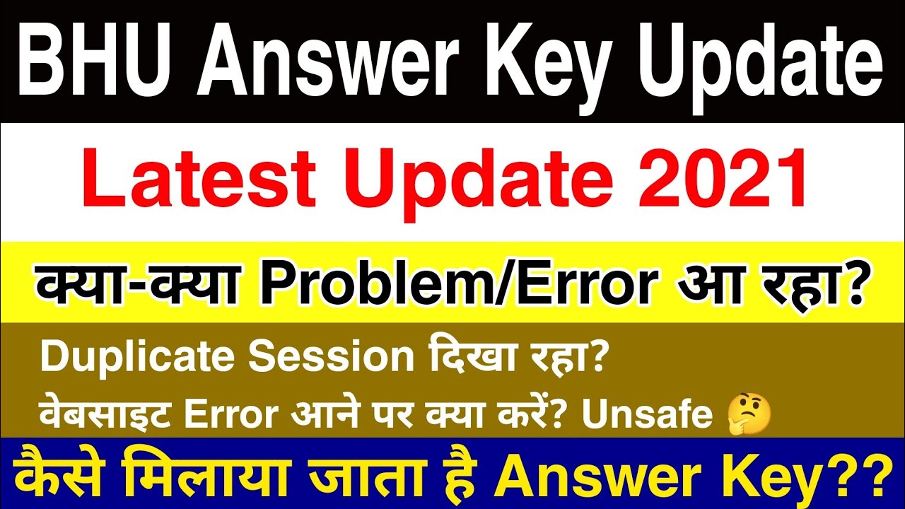 BHU Answer Key Fix Your Error How to check BHU Answer Key 2021? BHU Answer Key Latest Update Result?