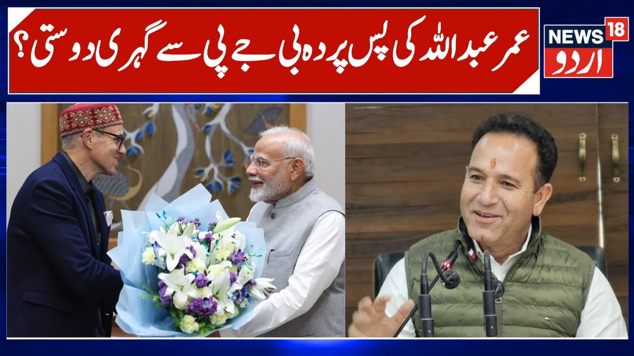 Omar Abdullah has Friendship with BJP Behind Curtains, NC Deceiving People | BJP Leader Sunil Sharma
