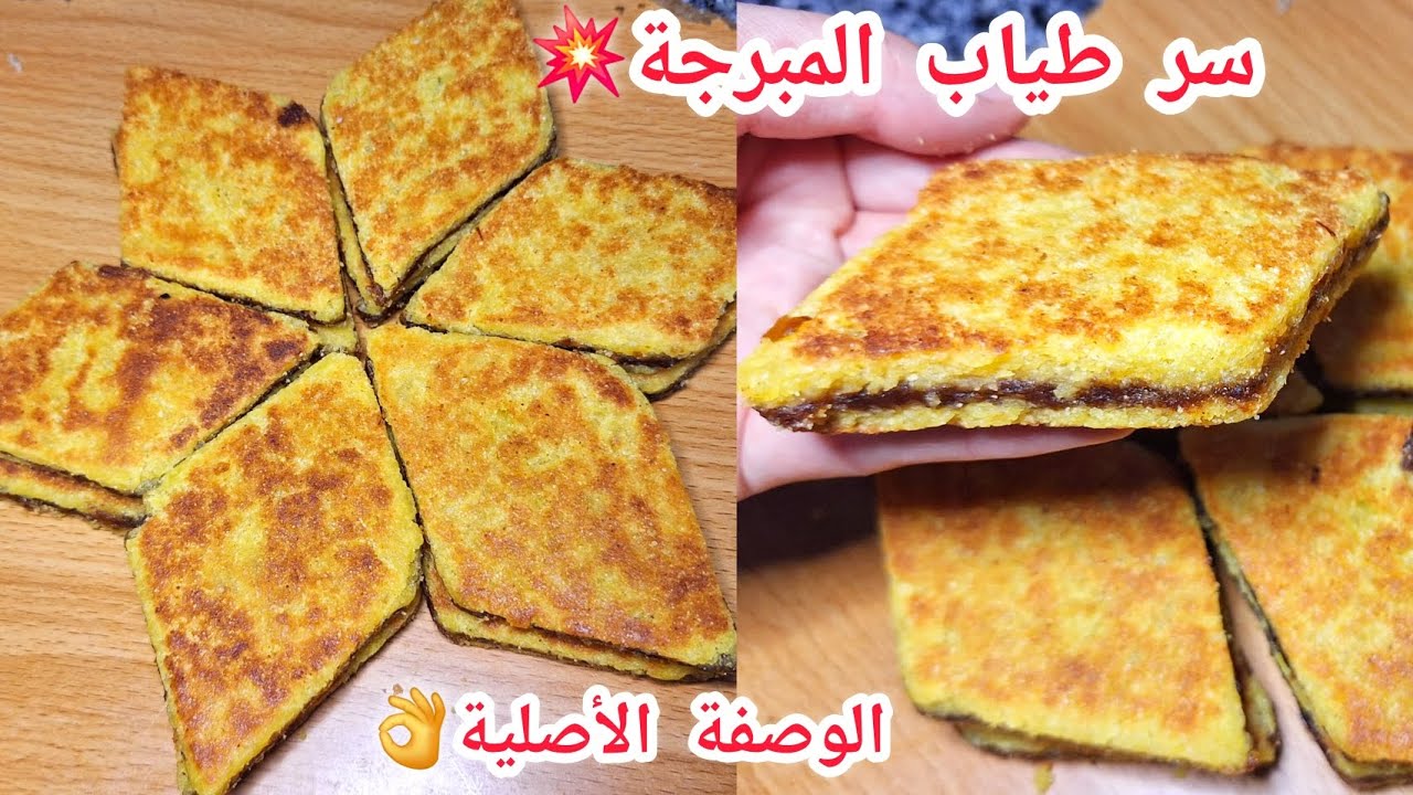 البراج أو المبرجة🇩🇿 بمقادير مضبوطة💥بطريقة سهلة يذوب في الفم وسر الاحمرار في طيابو👌
