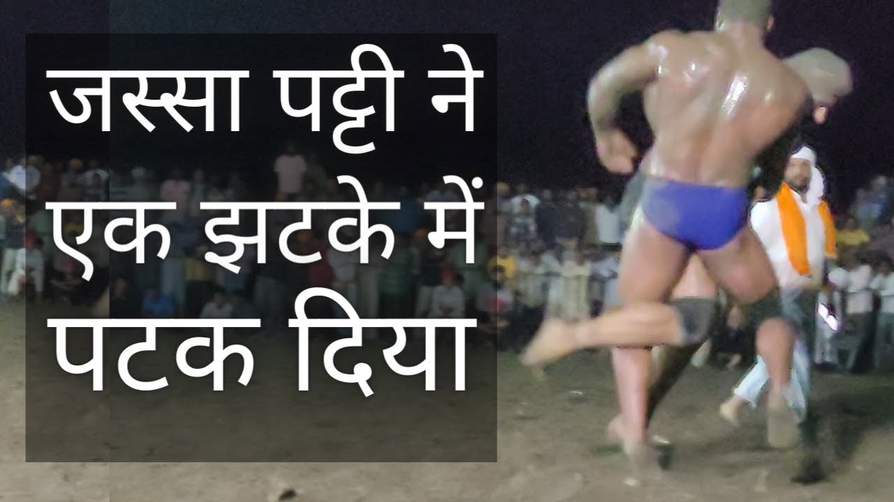 Jassa Patti vs Ajay Gurjar | जस्सा पट्टी ने एक झटके में पटक दिया