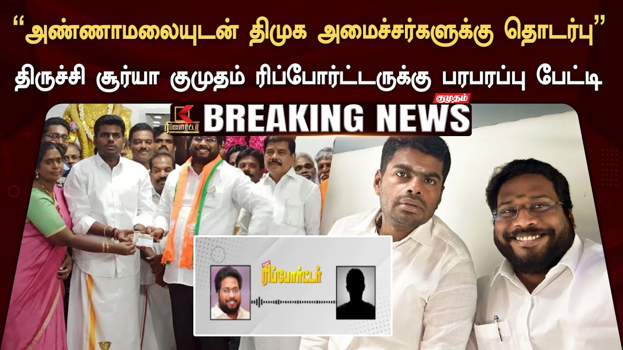 Trichy Surya|