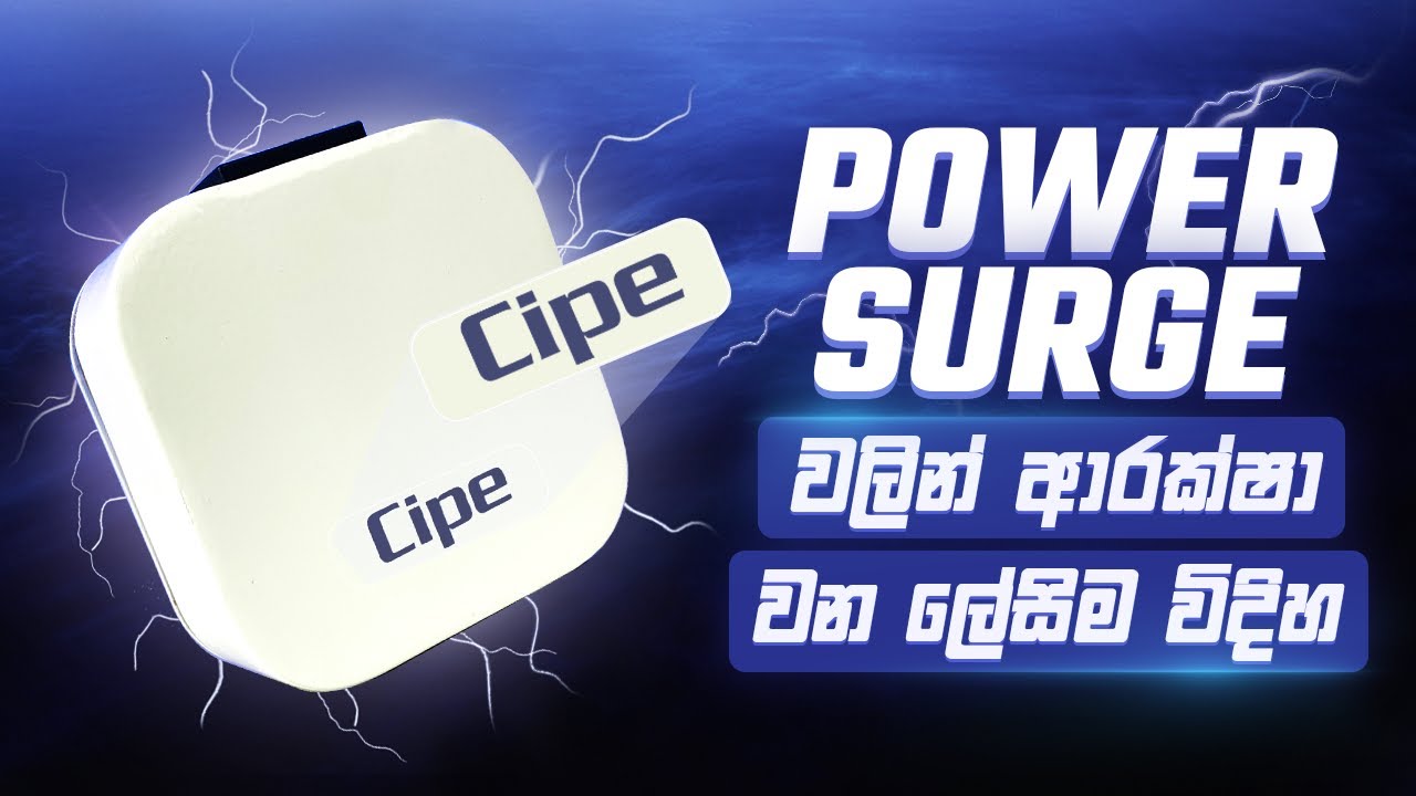 Why You Should Know About Surge Protection