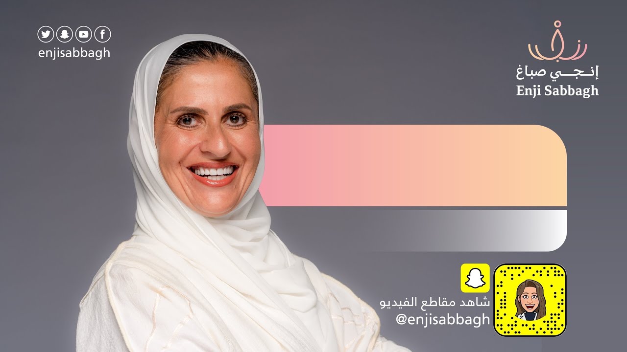 التعلق بماضي مؤلم - انجي صباغ