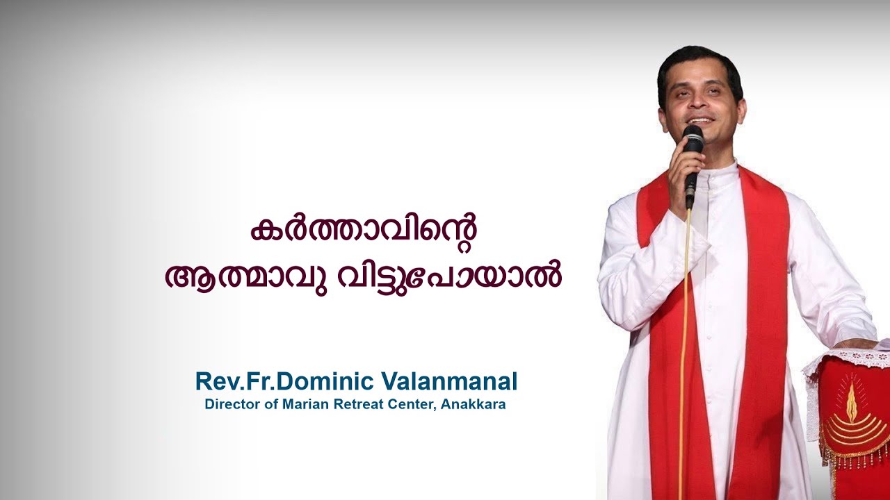 Fr. Dominic Valanmanal | THE RESURRECTION EPISODE-333 | Without the Spirit of the Lord
