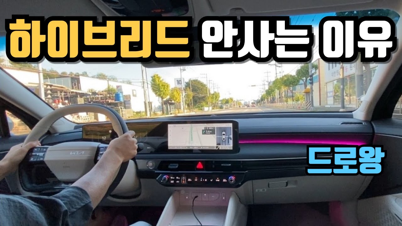 하이브리드 구매를 망설이는 6가지 이유