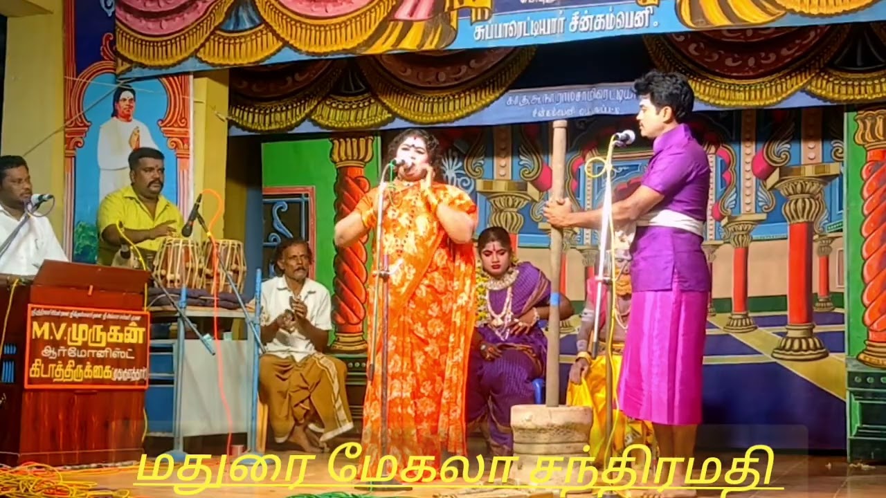 நாடகத் தொடர்புக்கு மதுரை சமயக்கருப்பு 6380035654 