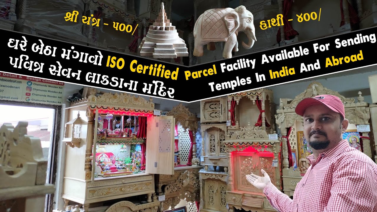 Wooden Temple For Home 🛕 || સેવન ના લાકડાનું મંદિર || Wooden Temple Wholesale Market || Pooja Mandir