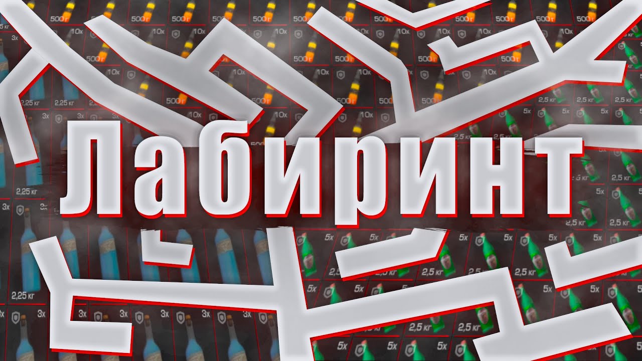 Дробовик AA-12 в ЛАБИРИНТЕ! Горы МЯКОТИ в STALCRAFT:X!