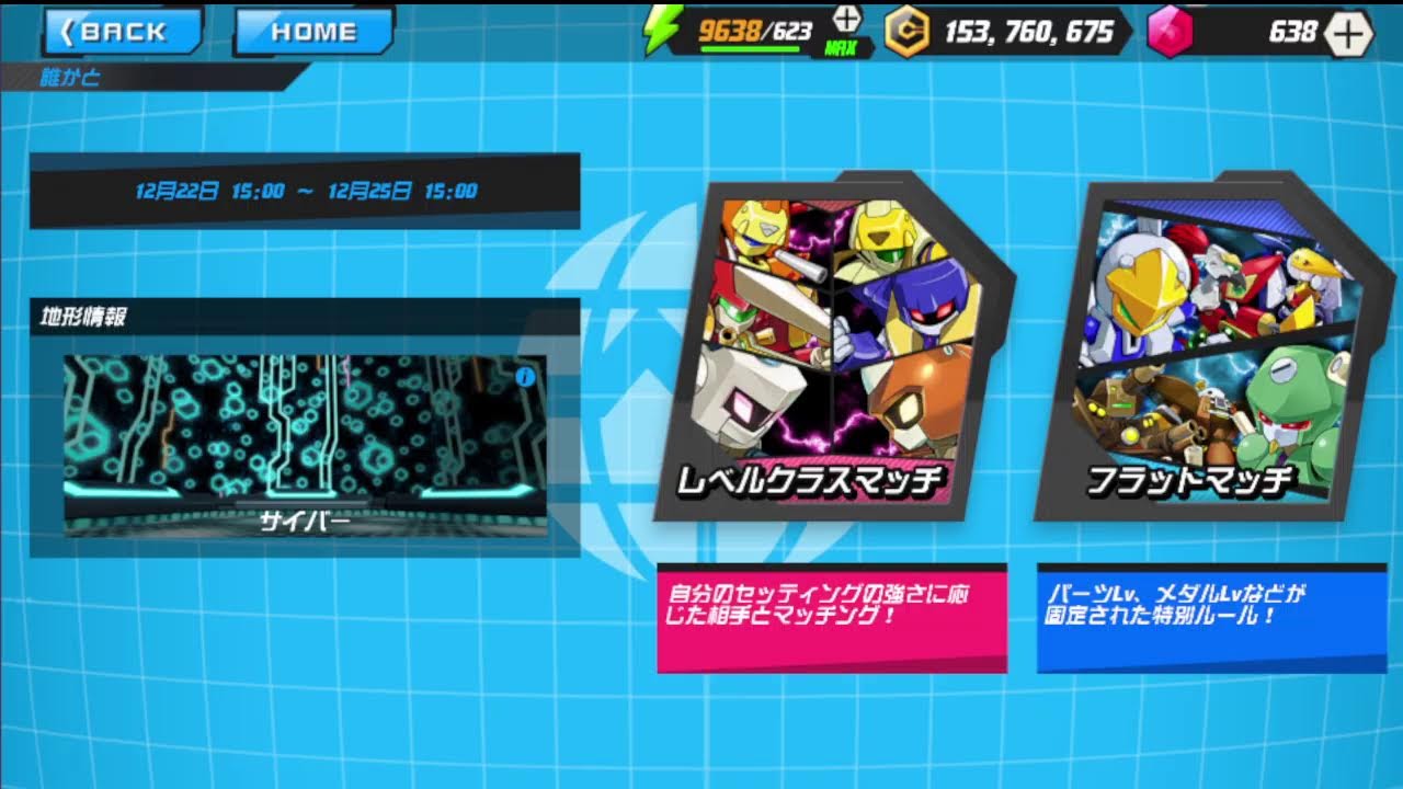 明日でメダロット9の発売10周年なので、【宴】の公式大会優勝構築でメダSのオンエキしながら久々に配信