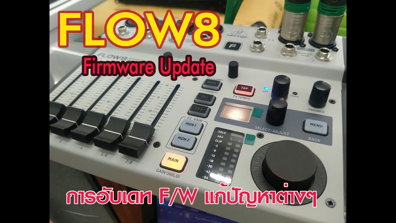 Update Frimware Behringer FLOW 8   (ล้าสุด v11749)  แก้ปัญหา Pre/Post Fader Mon