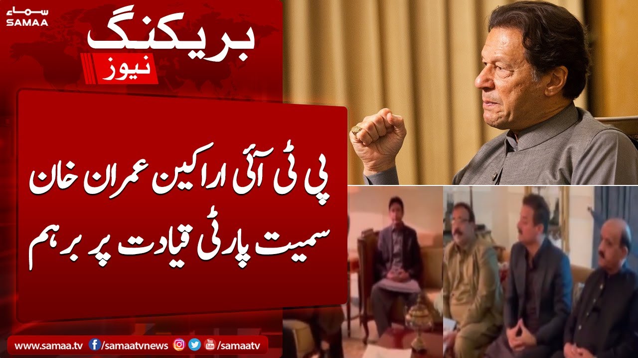 PTI Members Get Angry on Party Leadership | Samaa News