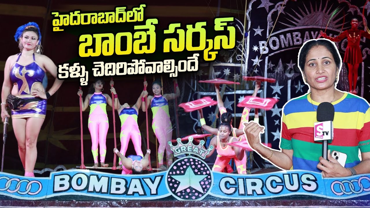 Great Bombay Circus Hyderabad 2024 | Bombay Circus Hyderabad Tickets Timings | Nirupama Interviews