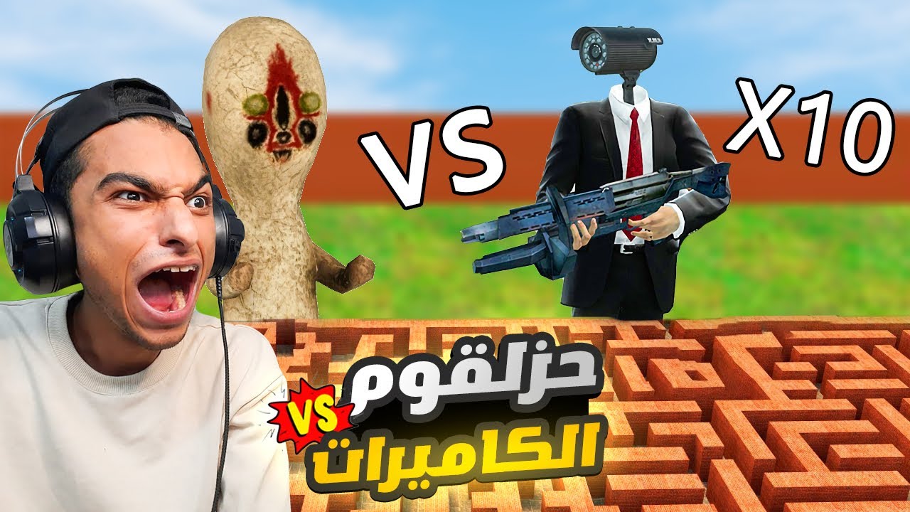 عم رمضان و محمود المحمص دخلو في تحدي مابين راس التلفاز وحزلقوم الأوم😱 | Garry's Mod