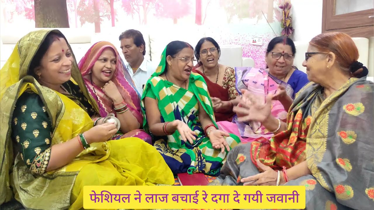 बुढ़ापे में हर एक की कहानी 🥰💖हँसी नहीं रोक पाएंगे । @Renu ke geet #lokgeet #viral #dholak