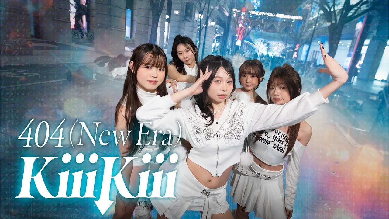 [ KPOP IN PUBLIC | ONE TAKE ] KiiiKiii - ‘404 (New Era)’ Dance cover by RUSH8 from Taiwan 