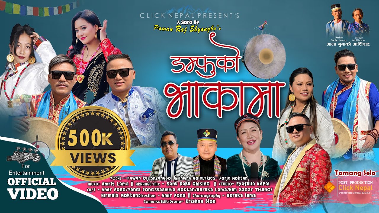 Damphuko Bhakama - Pawan Raj Shyangbo & Indira Gole || Tamang Selo Ft, Amir,Heruka,Hem,Yangi,Nirmala