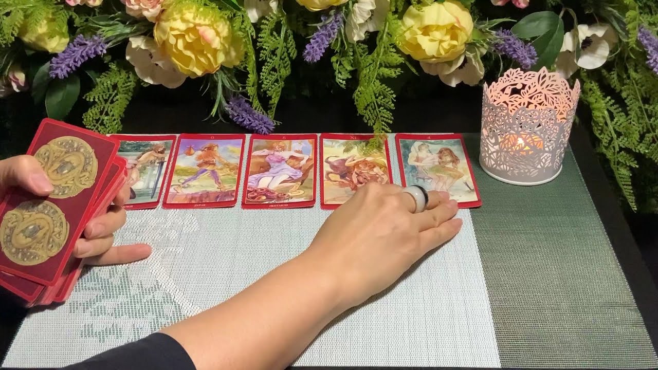 С кем он был вчера? 🔮 с кем он был вчера ночью? 🔮 на отношения