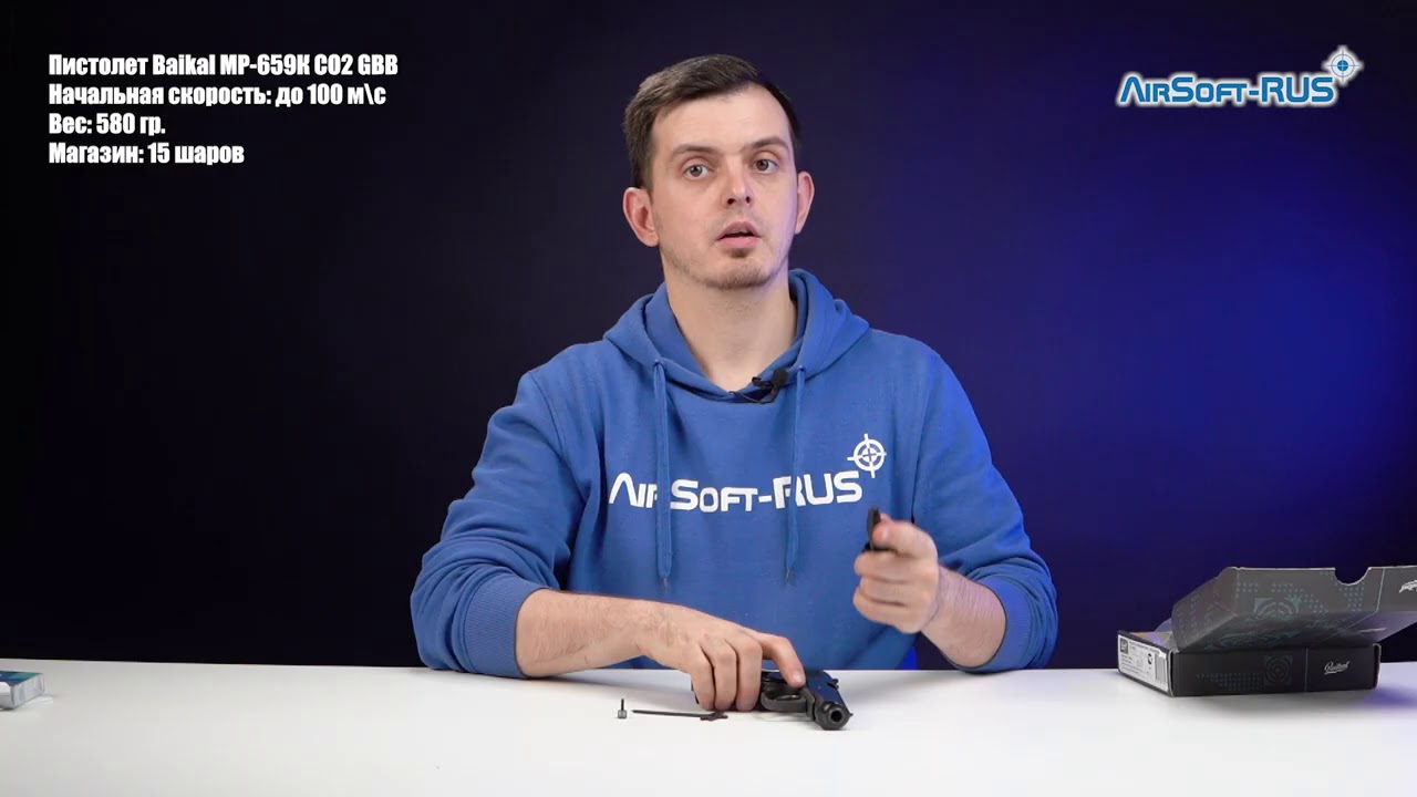 Пистолет Baikal МР 659К CO2 GBB