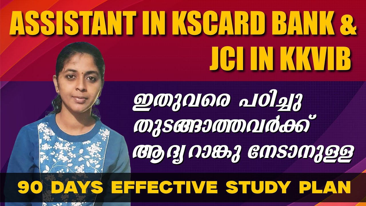 KSCARD Bank Assistant | Junior Cooperative Inspector | Exam Date | Confirmation | 90 days Study plan