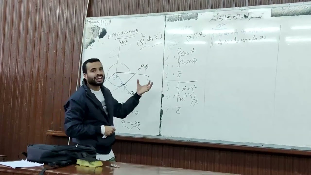 CH 1 (Cylindrical & Spherical Coordinates)