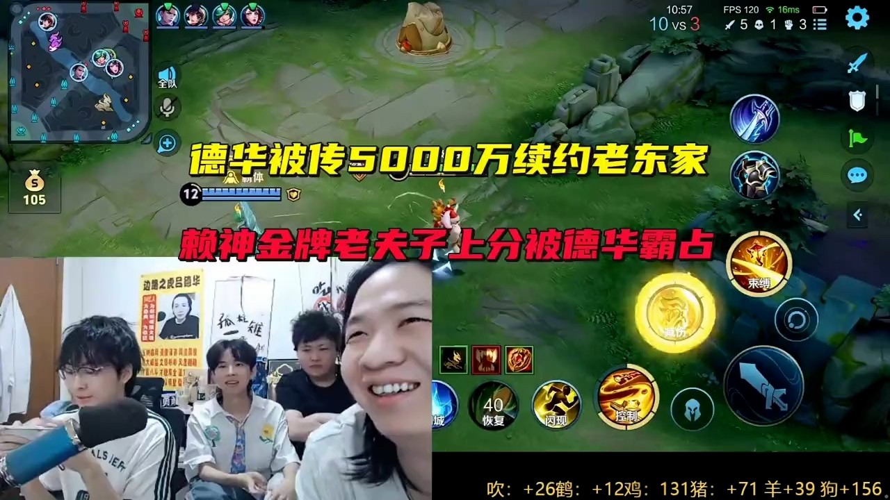 德华被传5000万续约老东家， 赖神金牌老夫子上分被德华霸占 #吕德华 #赖神 #鹤止 #星软 #春虫虫 # 柱子 #巅峰赛 #游戏解说 #王者荣耀 #honorofkings