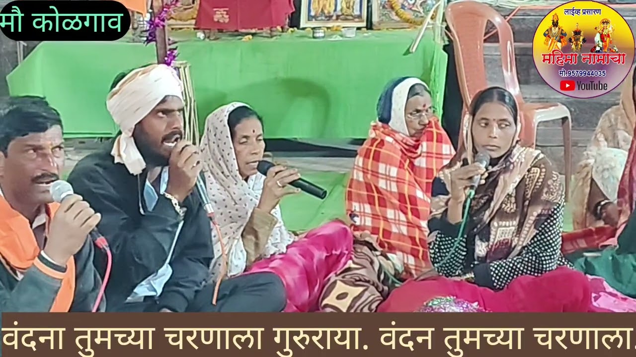 वंदन तुमच्या चरणाला गुरुराया.वंदन तुमच्या चरणाला. भक्तासाठी अवतार घेतला. आनंद नामाचा धडा शिकविला. 🙏🚩