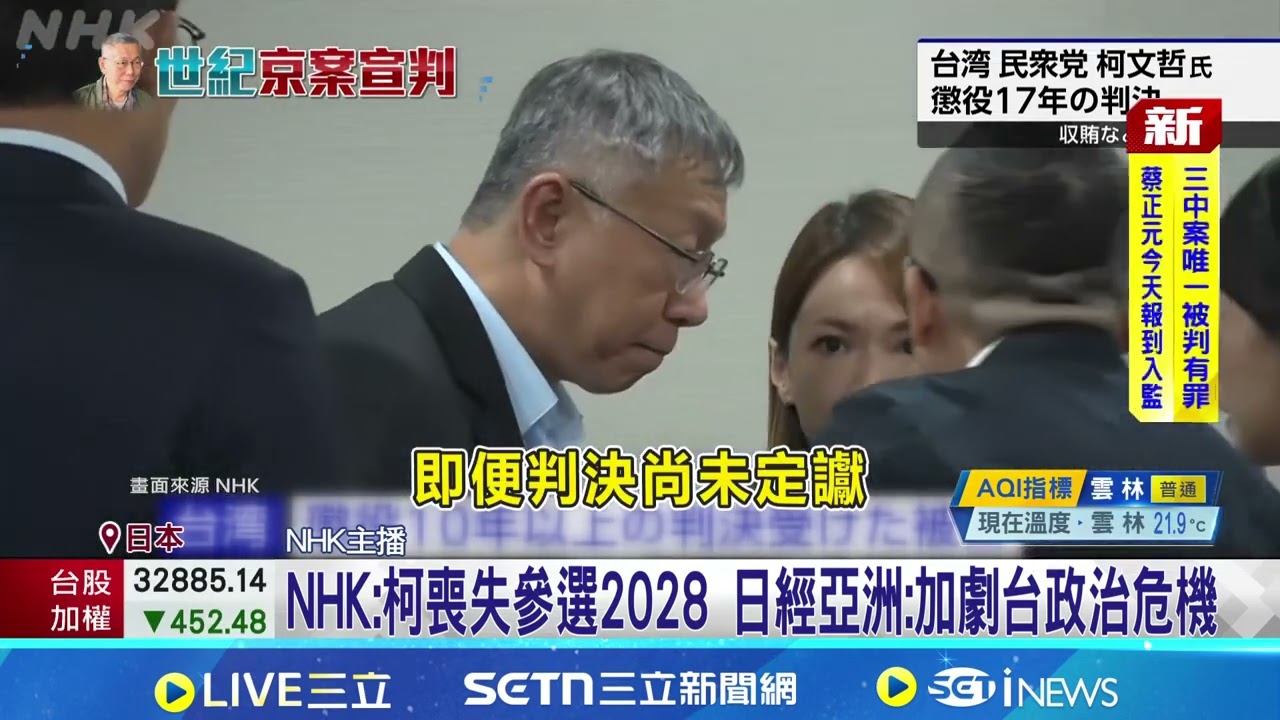 外媒關注柯文哲案 BBC:總統
