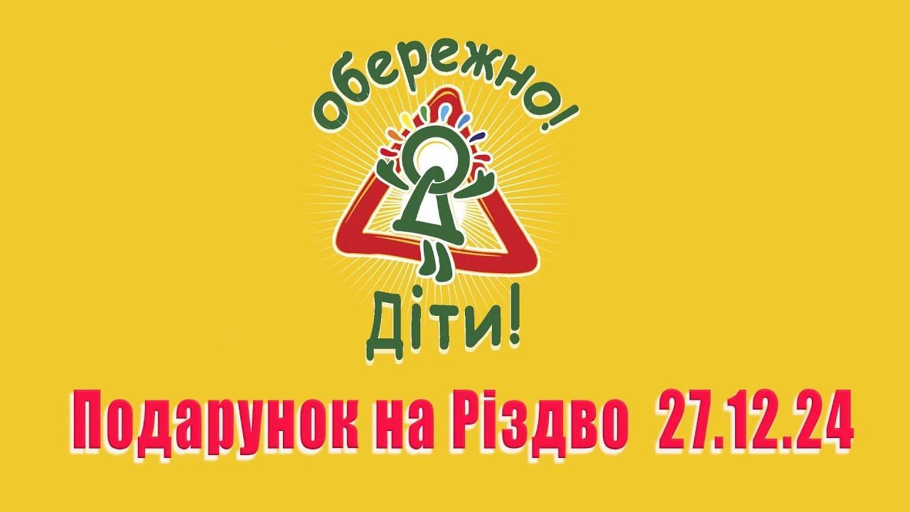 Новорічна вистава 