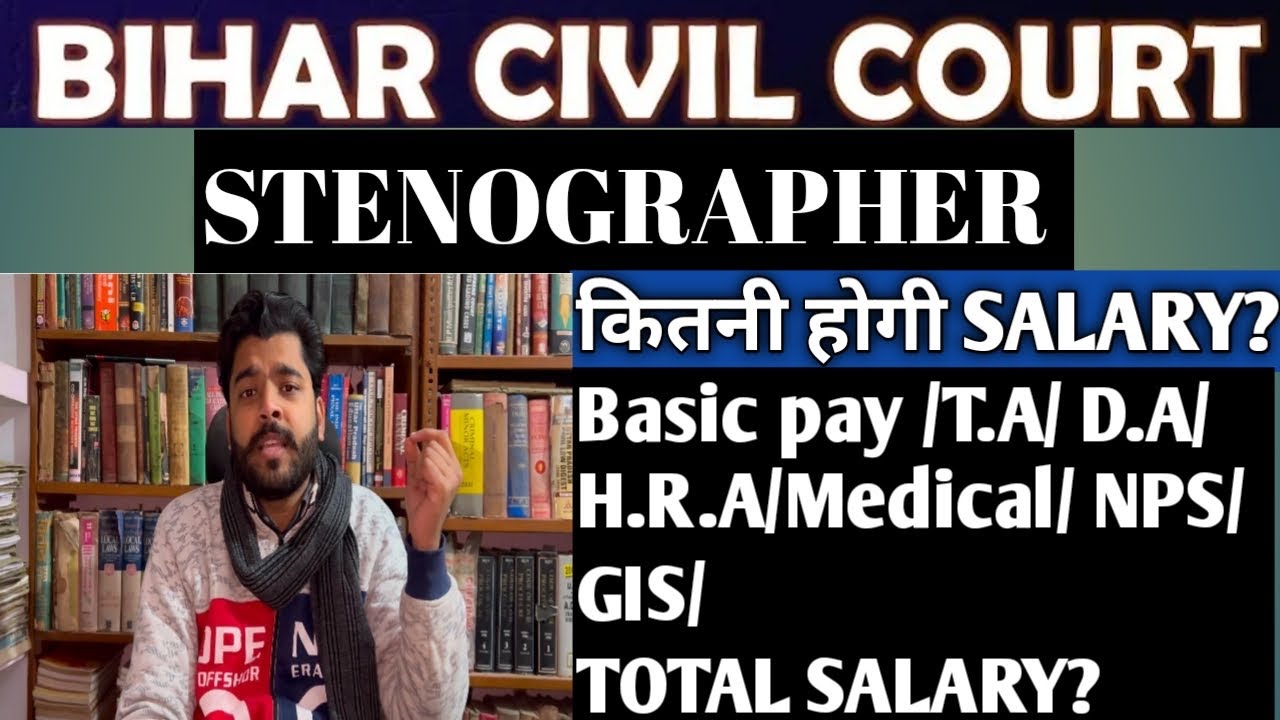 Bihar Civil Court stenographer salary slip/first salary kitni hogi#biharcivilcourt #stenographer