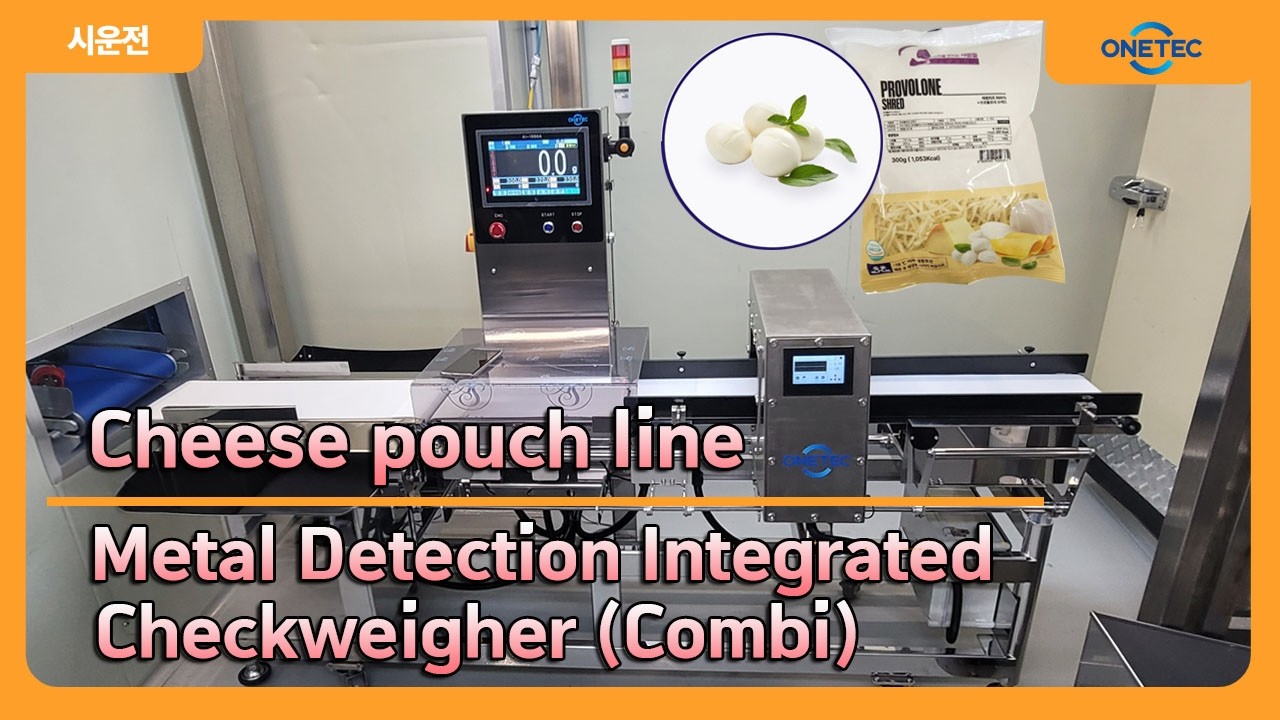 [원텍_금속검출기일체형 중량선별기_콤비] #metaldetector #checkweigher #sorter #onetec