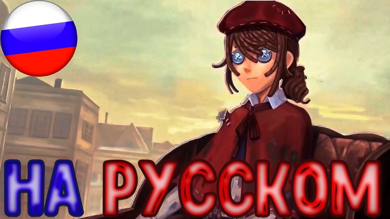 Полноценный дубляж истории Художника l Identity V