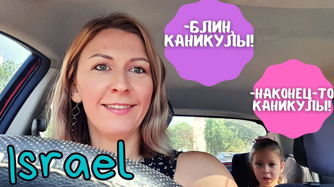 Не стройте нам тут больше! Наступили каникулы...