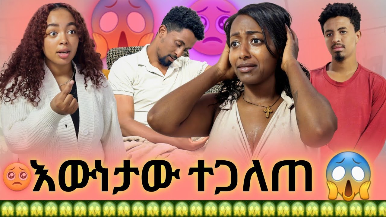 ሄሮል ከሰሊና ጋር ተጣላች😱አንቺ ነሽ የመረዝሽው ቤተሰቦች በተፈጠረው ነገር አሁን ላይ በጣም ደህና ነኝ አልሀምዱሊላህ 