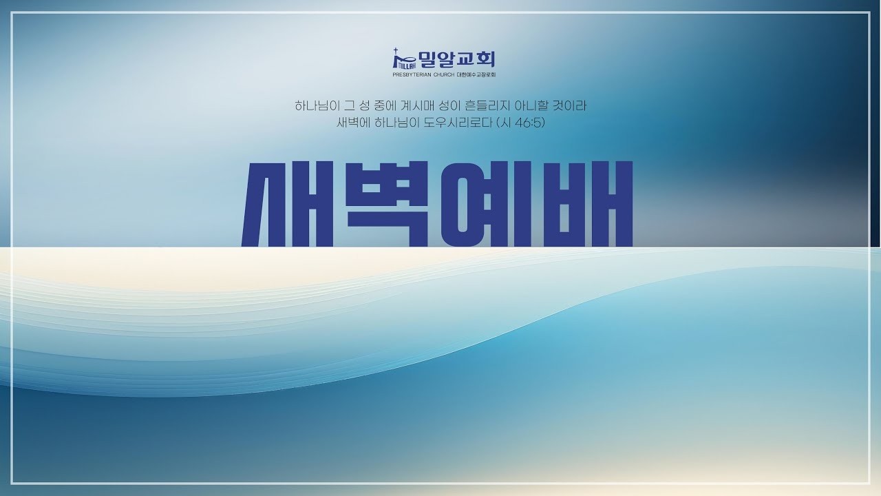 2026-03-16 새벽예배_요13:1-17