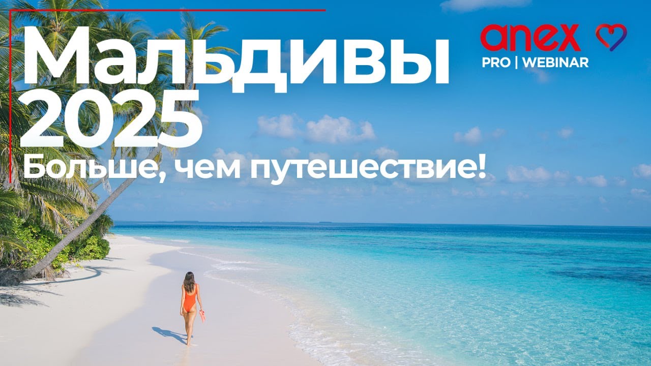 Доступные Мальдивы. Villa Resorts!