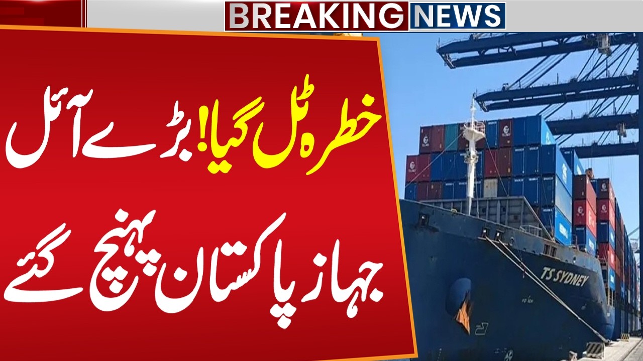 Karachi: Two More Oil Tankers Arrive at Port Qasim | Latest Update | Public News