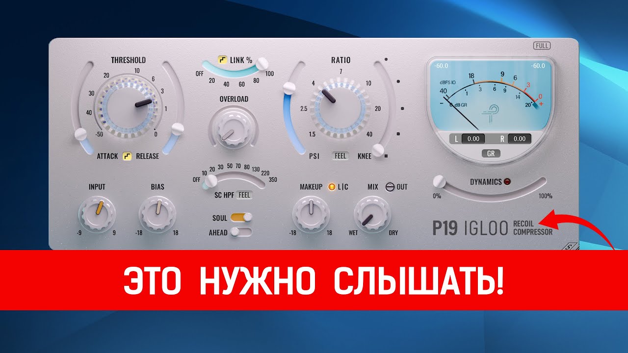 Pulsar Modular P19 Igloo | Аналоговая мощь в цифровом формате!