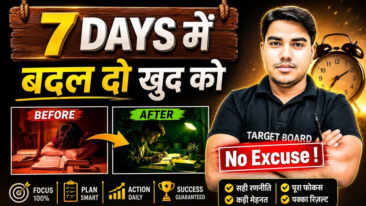 Change Yourself in Just 7 Days | 7 Days Challenge | Powerful Motivational Video