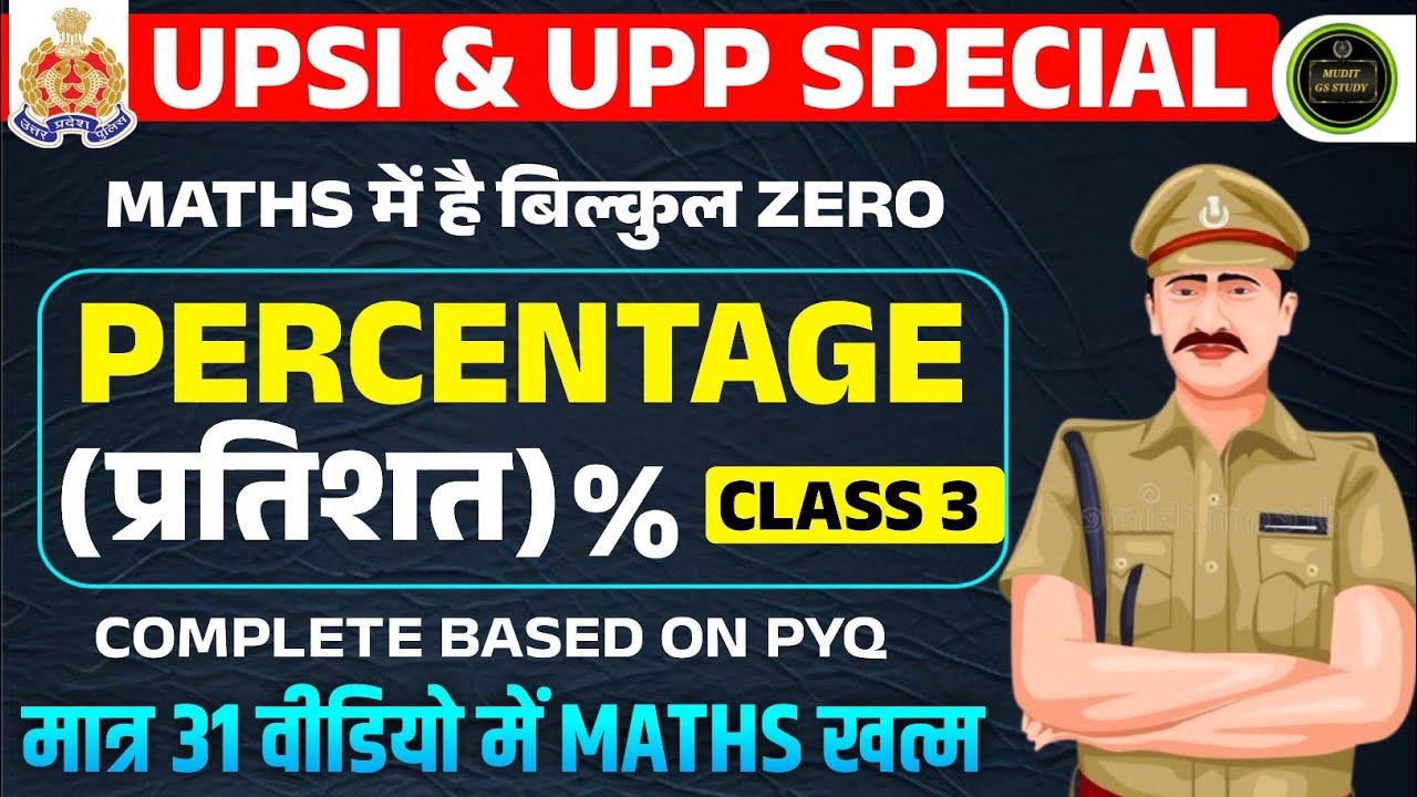 UPSI UP POLICE MATHS PERCENTAGE CLASS 3| end of all Concept  13| math class basic to advance