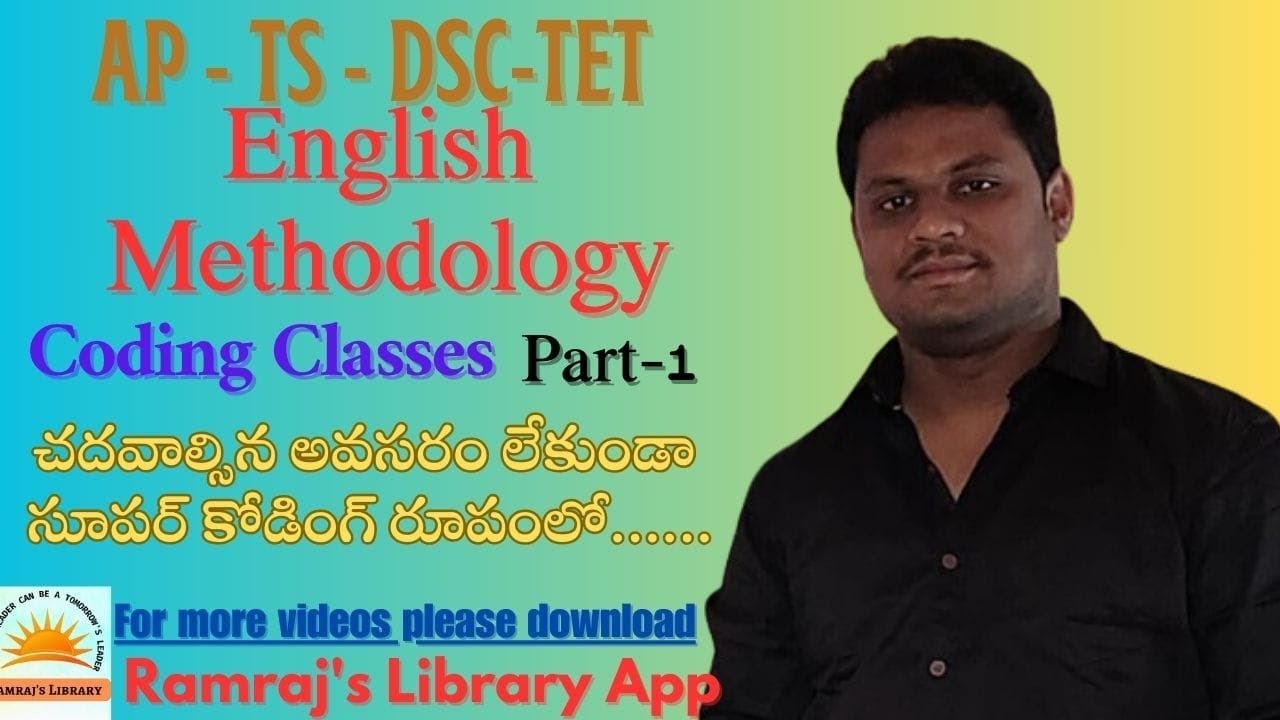 AP/TS - DSC | English methodology coding classes | చదవాల్సిన అవసరం లేకుండా సూపర్ కోడింగ్ రూపంలో |