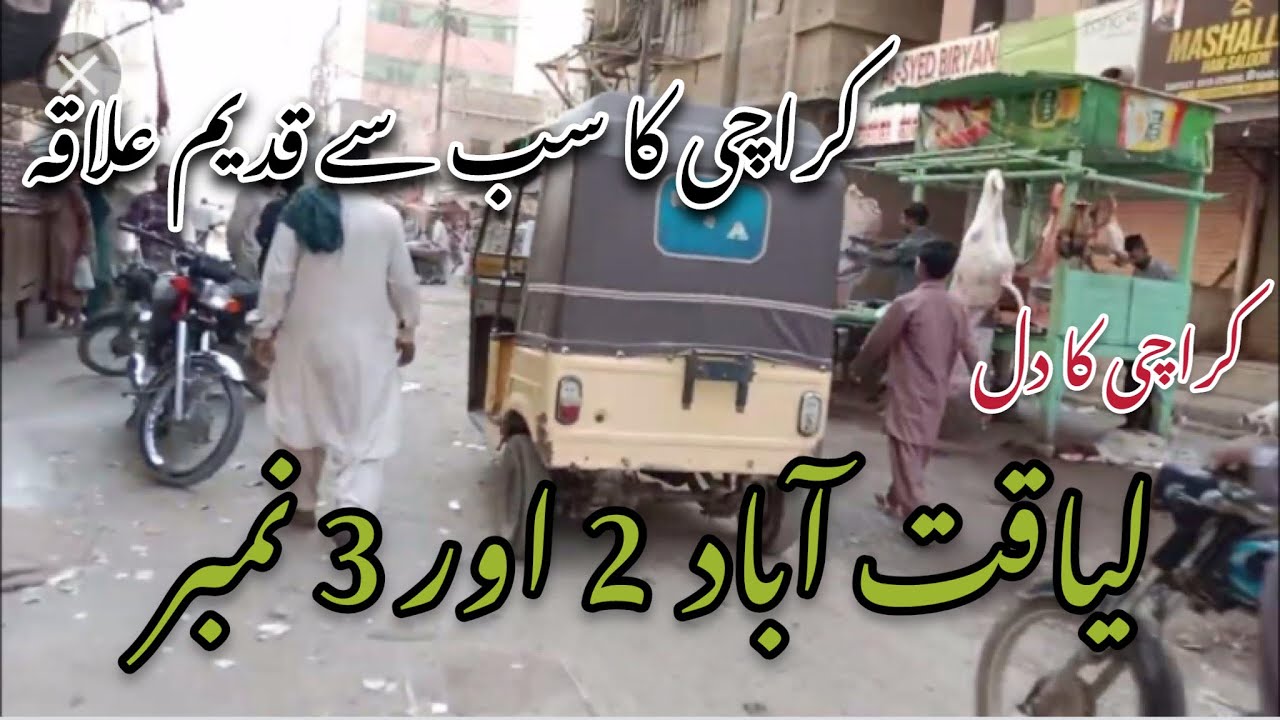 Street view liquatabad | liquatabad jhanda chowk view | liquatabad 3 no view | lalukhet street vlog