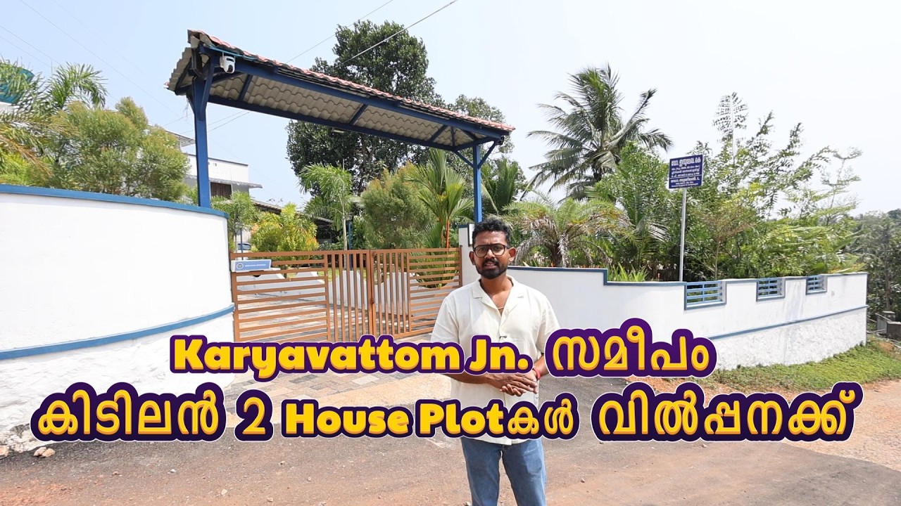 Karyavattom Jn സമീപം 3.75& 6.75cent കിടിലൻ 2 House Plot കൾ ചെറിയ വിലക്ക് Conatct No:+91 94958 71671