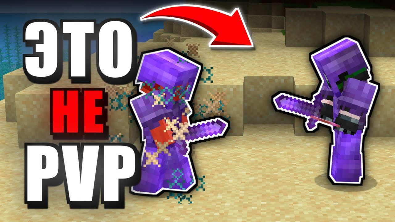 Почему PVP на FunTime это ЦИРК С КЛОУНАМИ и ТЕБЕ это НРАВИТСЯ!