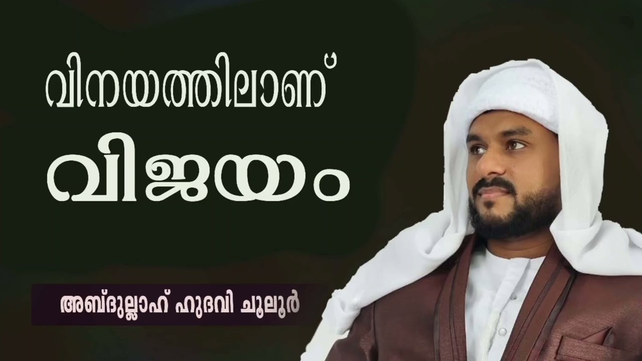 Jumua speech (31-10-2025), Abdullah Hudawi Chuloor