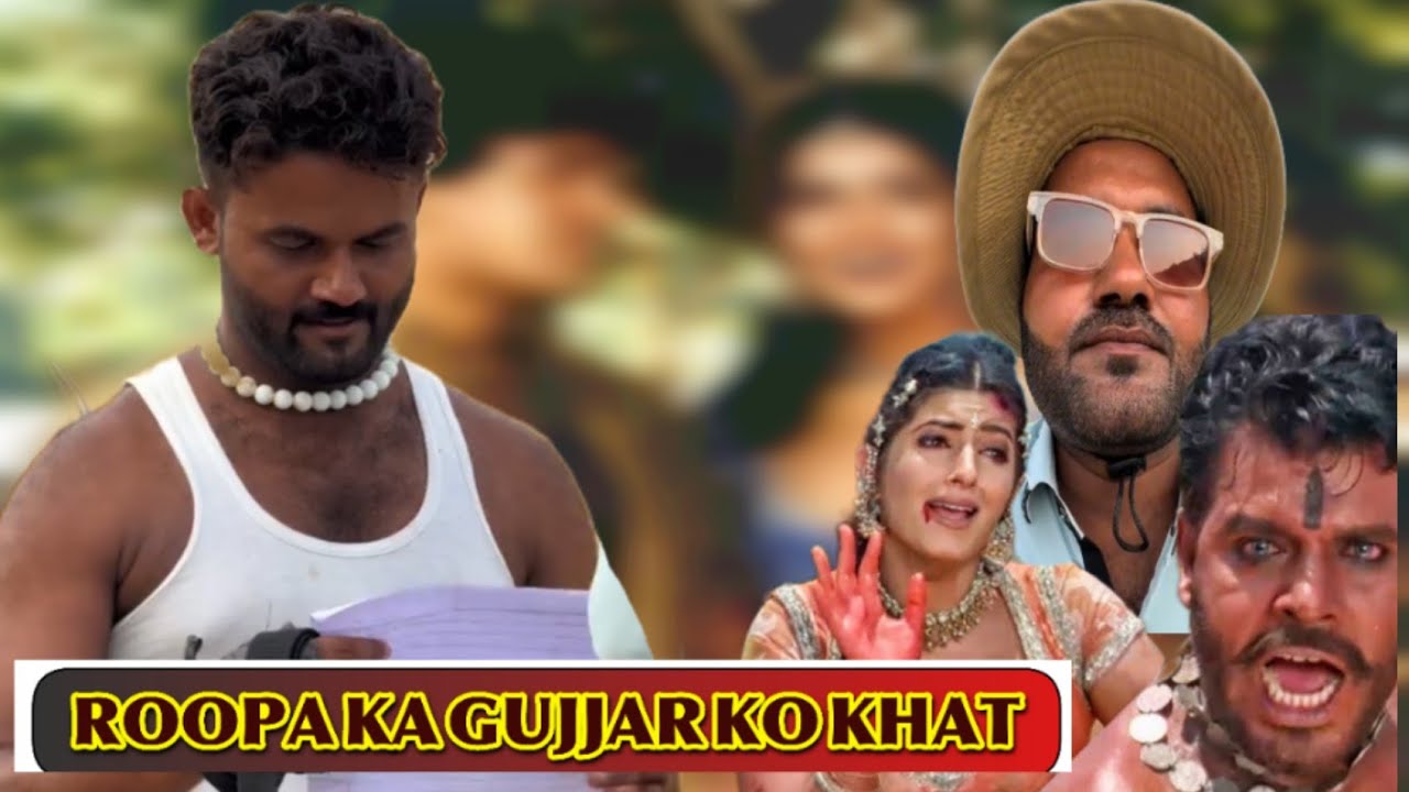 Roopa ka gujjar ko khat | buzdil gujjar | yousaf malik new video 😂 #newfunnydrama #yousafmalik 