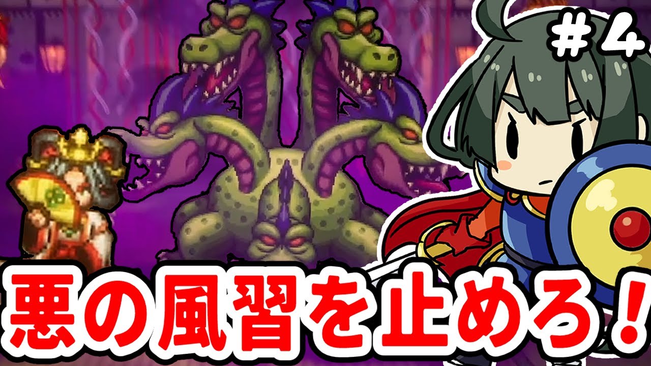 【DQ3 2D-HD】悪い因習の村――平和を取り戻せ！ #4【転寝ころぶ】