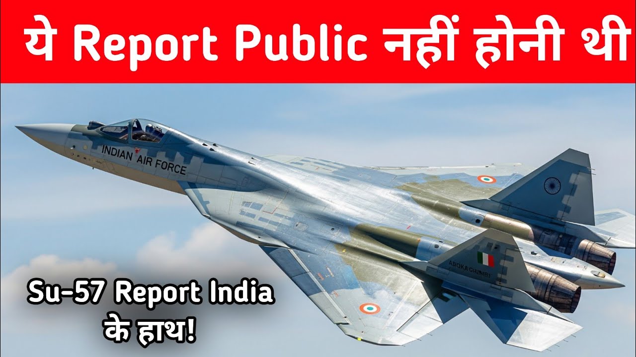 Big- India का 5th Gen Fighter तय? Su-57 Manufacturing Report मिलते ही हलचल